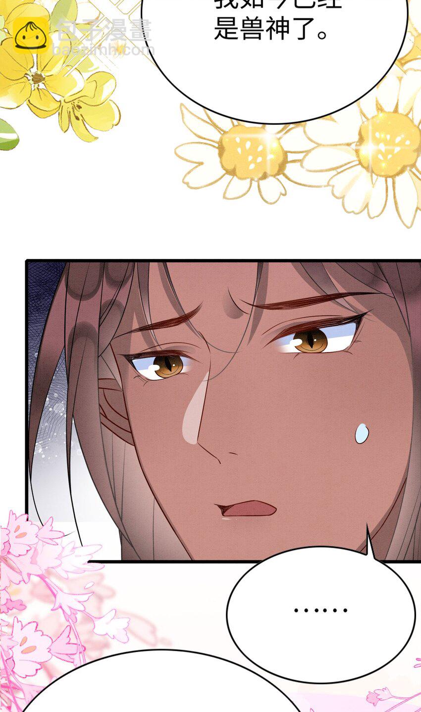 84 真的要分开？(1/2)-第89话