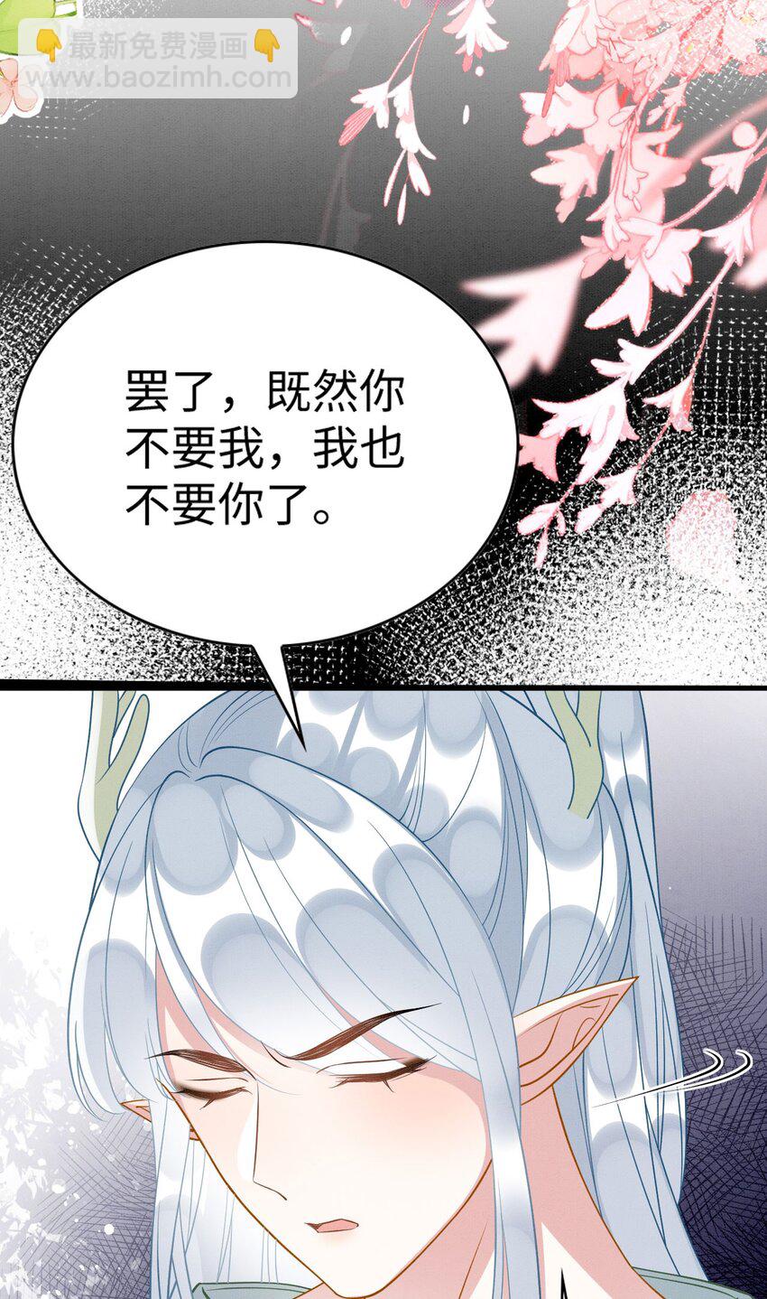 86 姐弟不分离-第91话