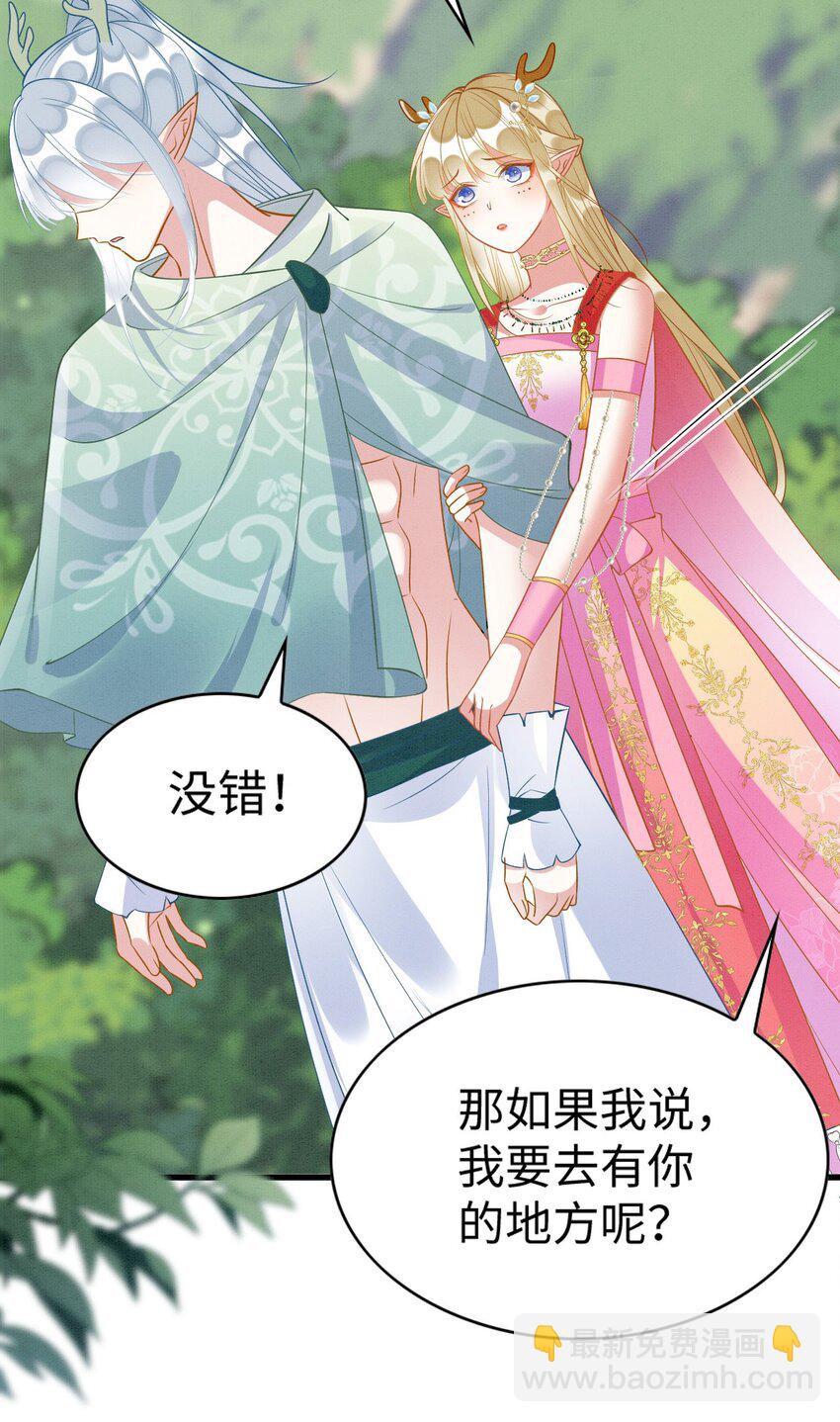 86 姐弟不分离-第91话