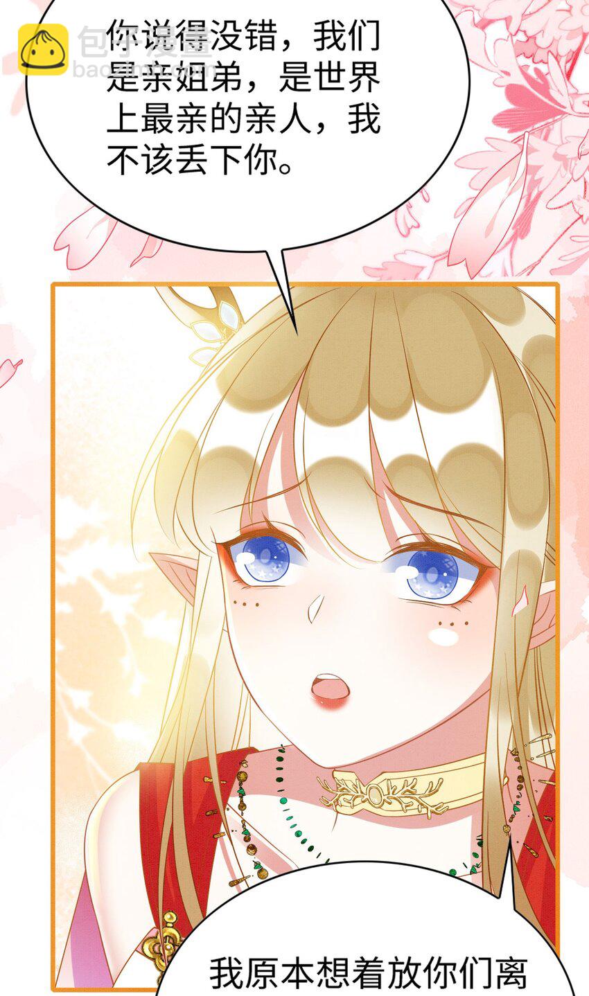 86 姐弟不分离-第91话