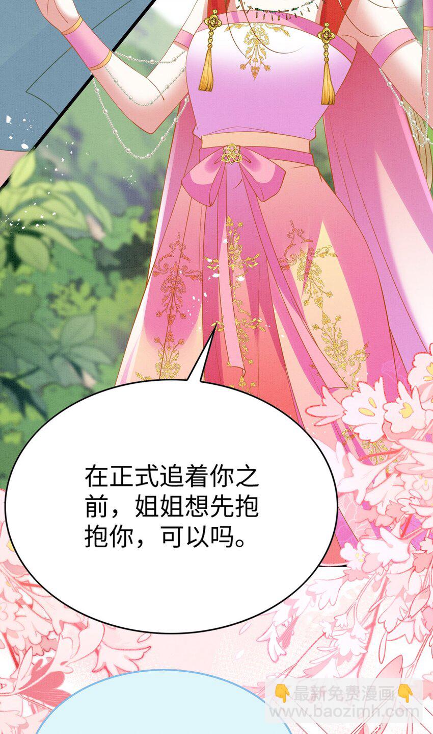 86 姐弟不分离-第91话