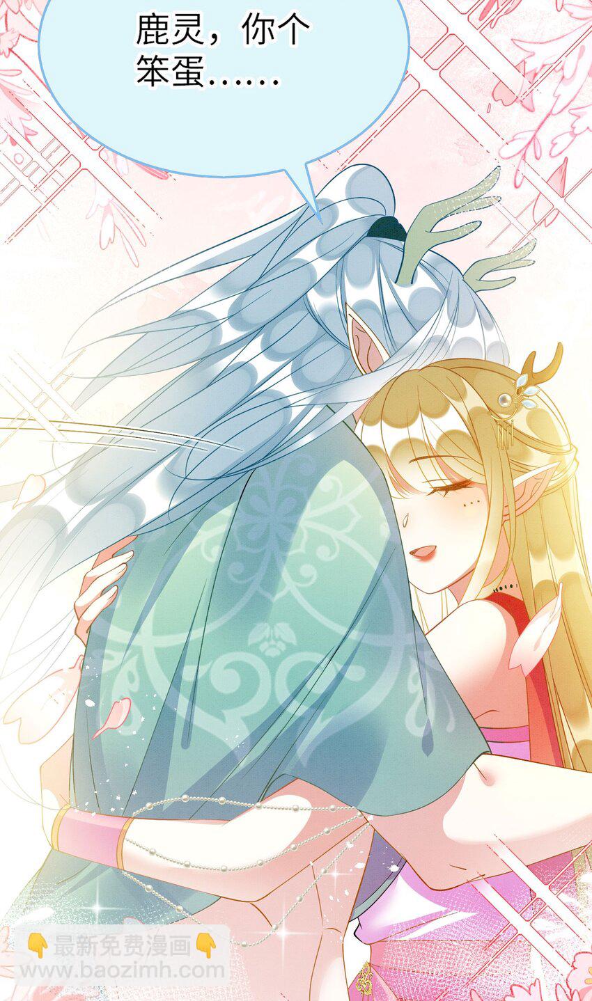 86 姐弟不分离-第91话