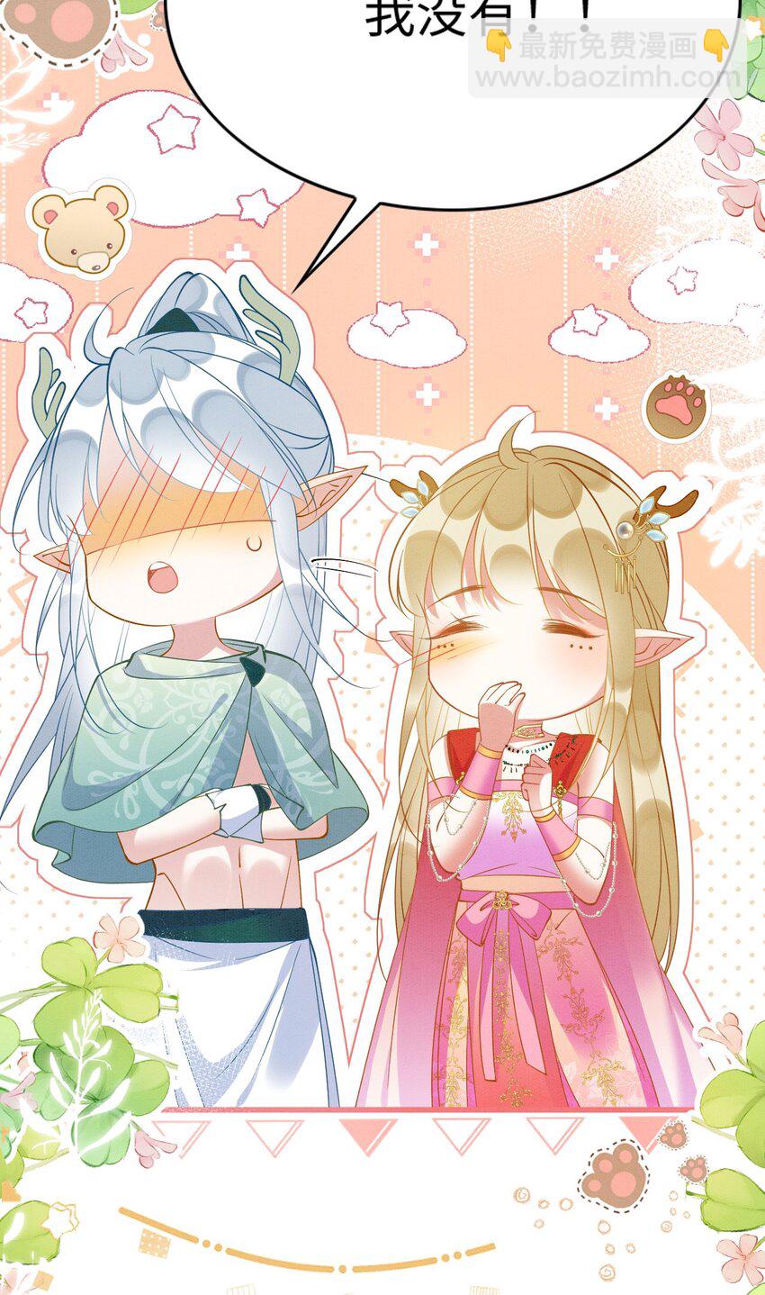 86 姐弟不分离-第91话