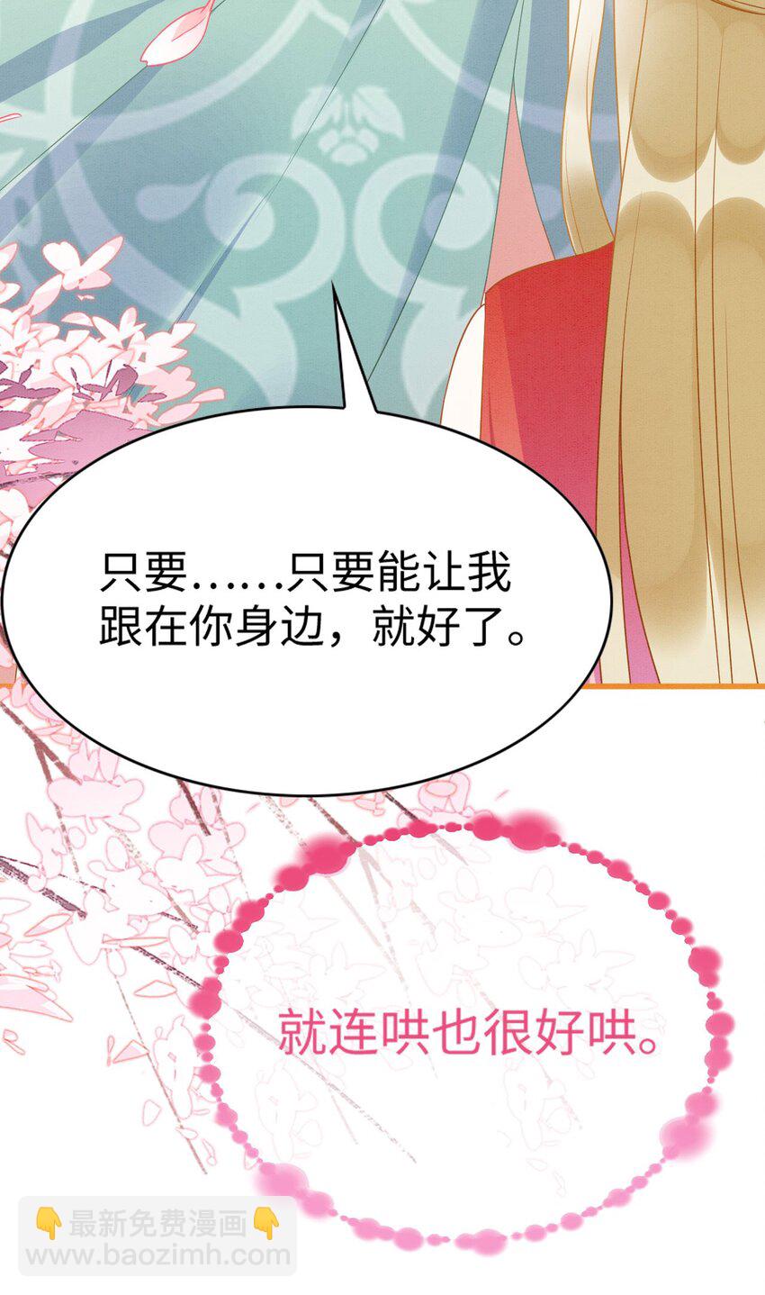 86 姐弟不分离-第91话