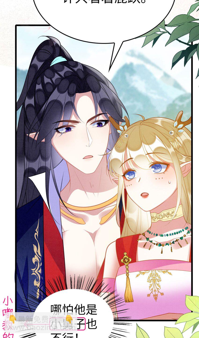 86 姐弟不分离-第91话