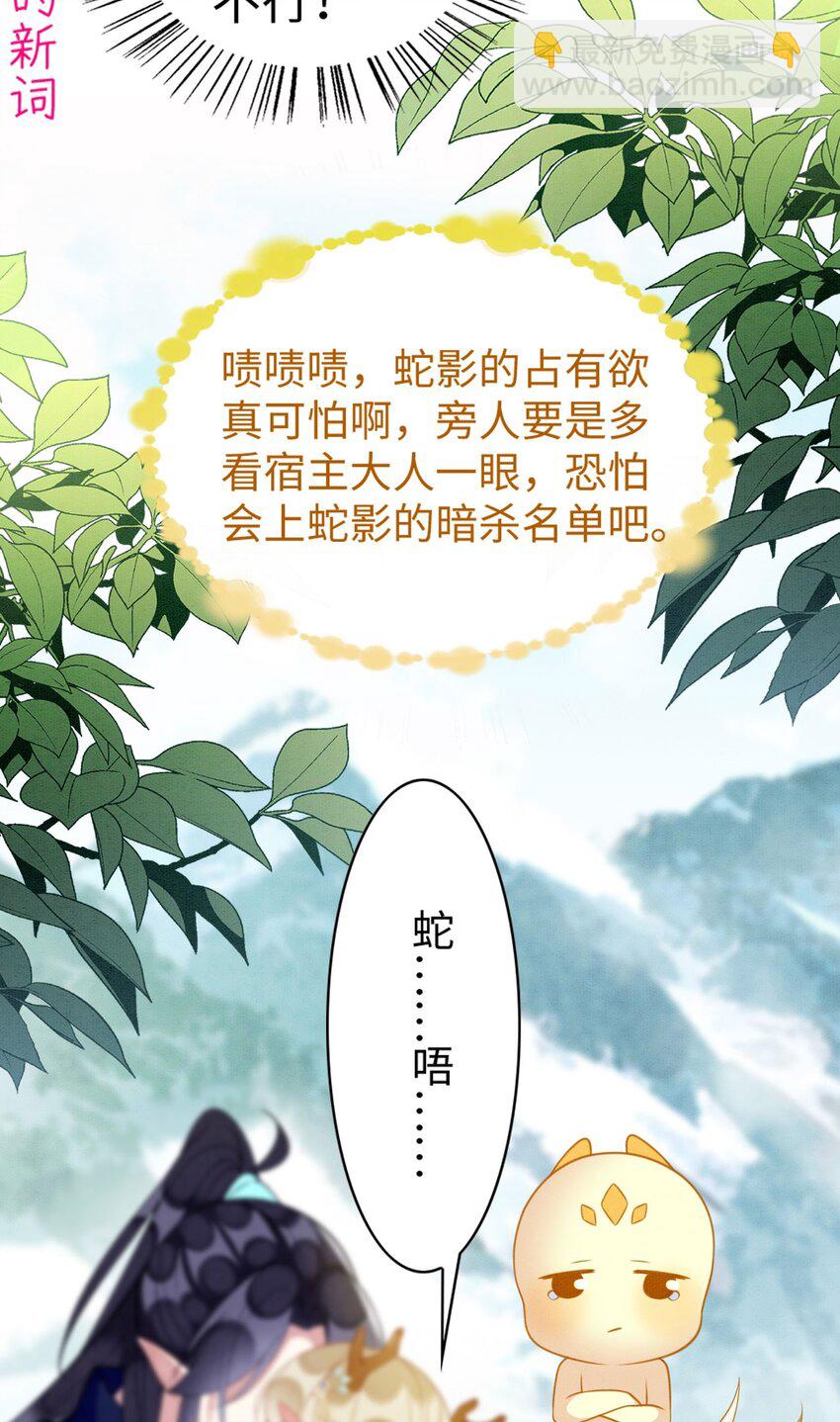 86 姐弟不分离-第91话