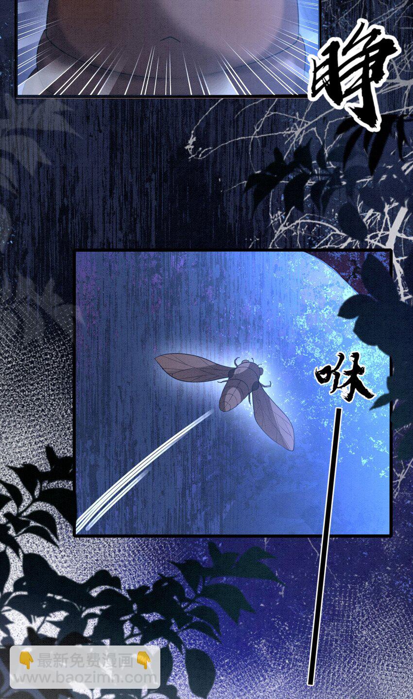 86 姐弟不分离-第91话