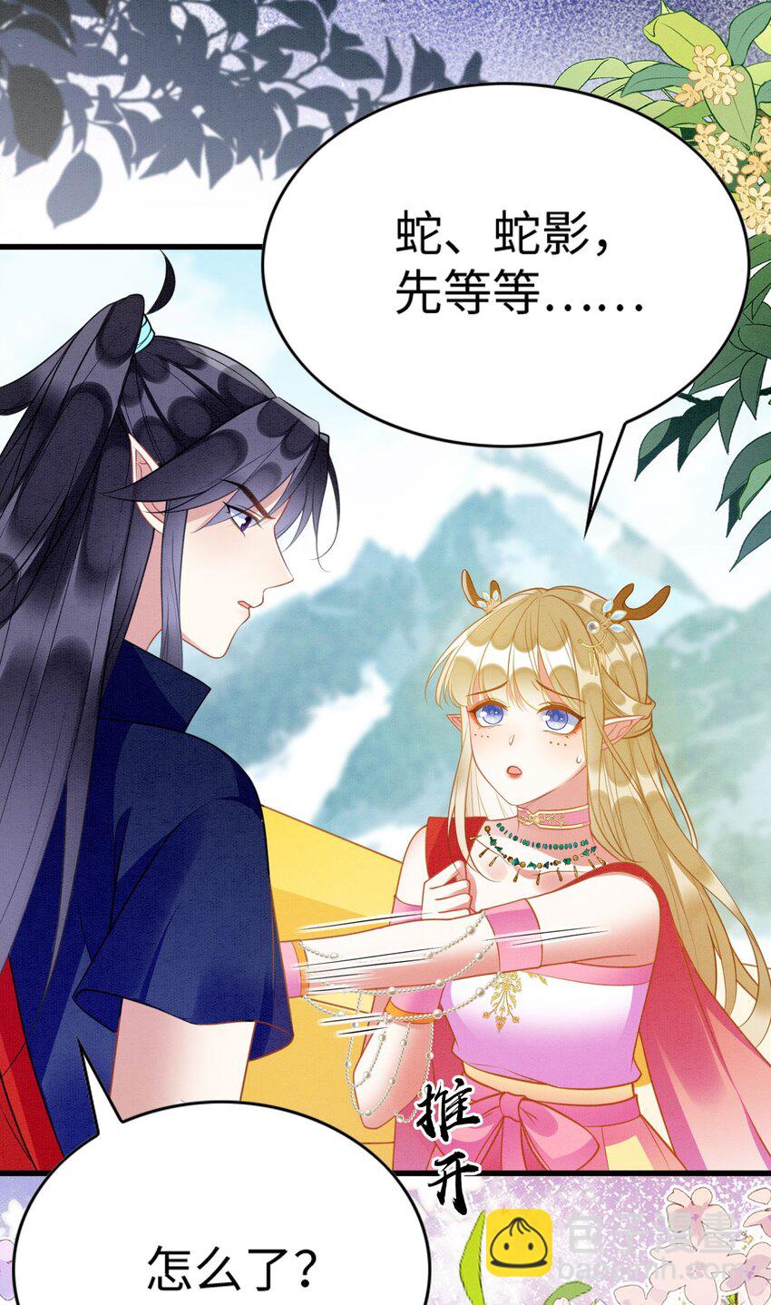 86 姐弟不分离-第91话