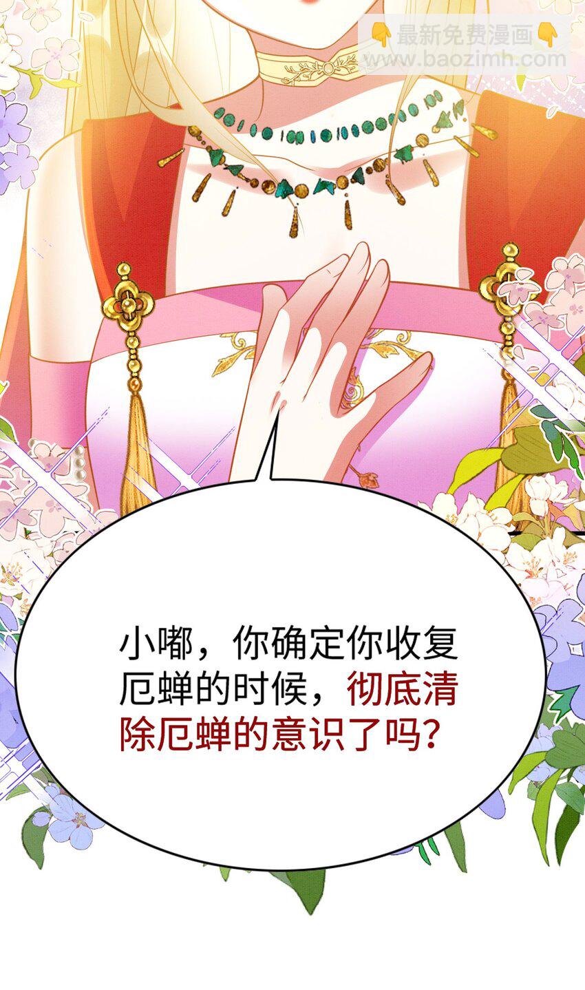 86 姐弟不分离-第91话