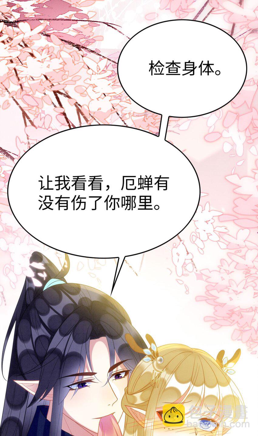 88 和乐融融-第93话