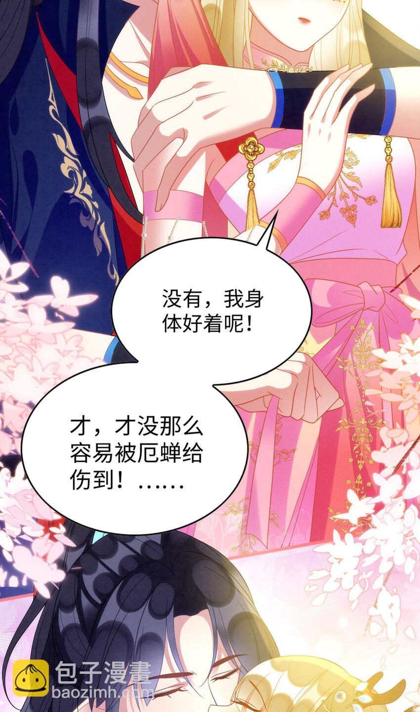 88 和乐融融-第93话