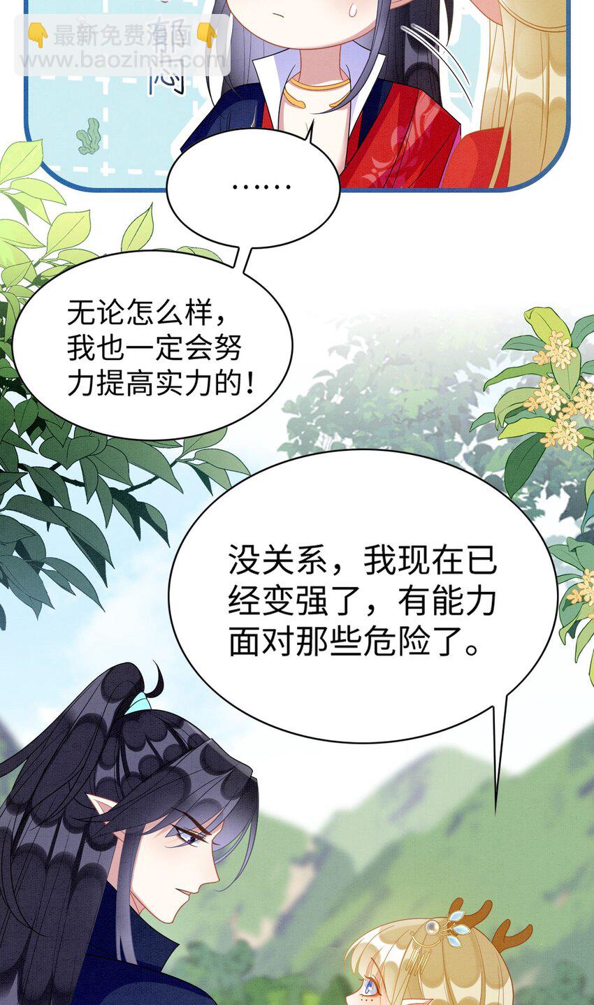 88 和乐融融-第93话