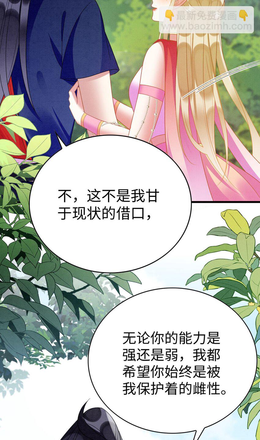 88 和乐融融-第93话