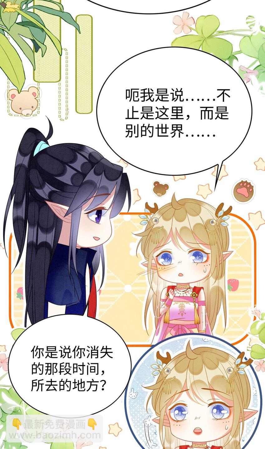 88 和乐融融-第93话