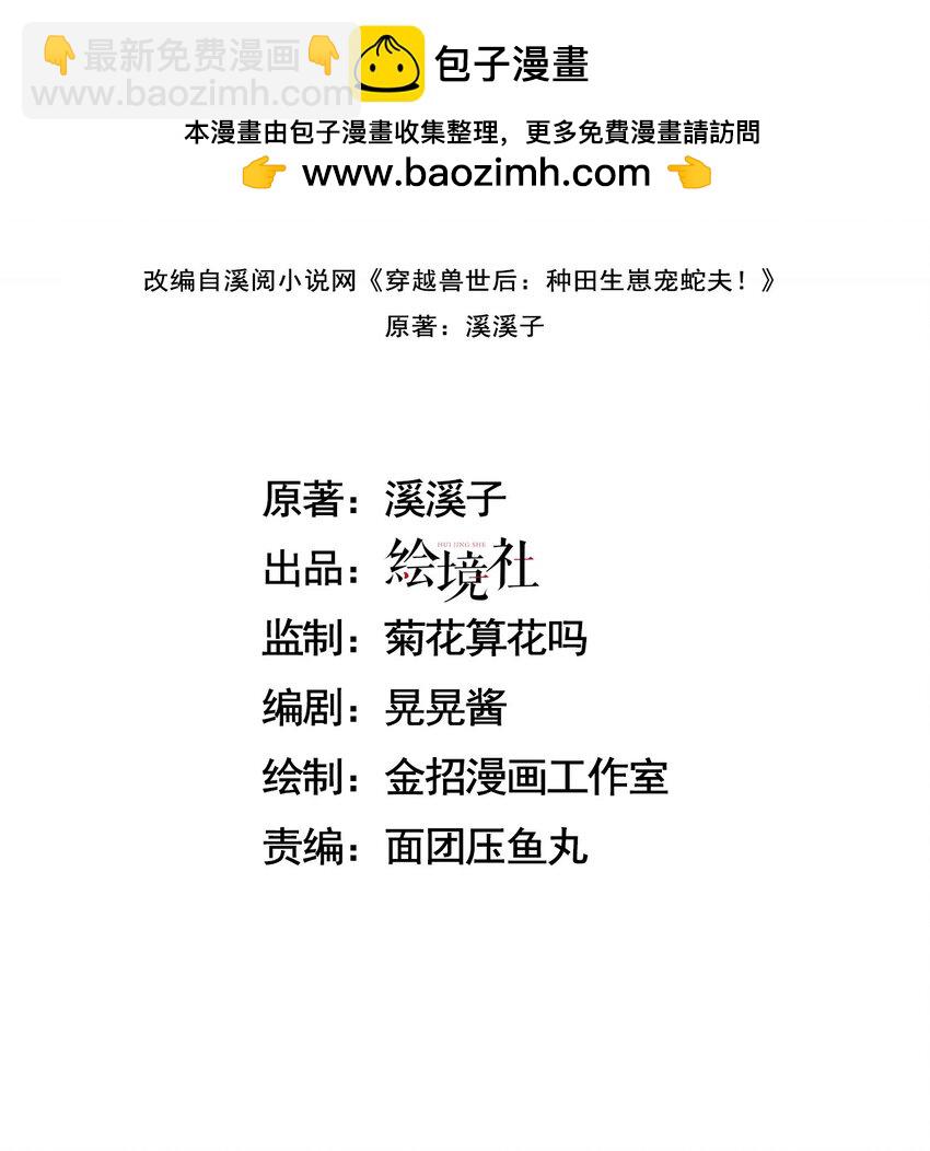 88 和乐融融-第93话