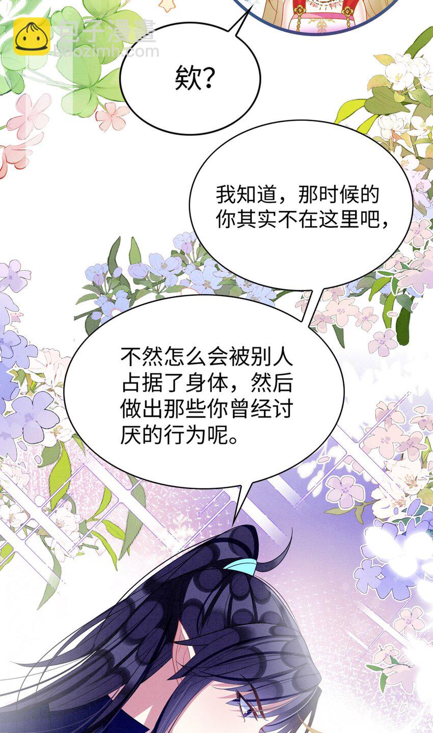 88 和乐融融-第93话