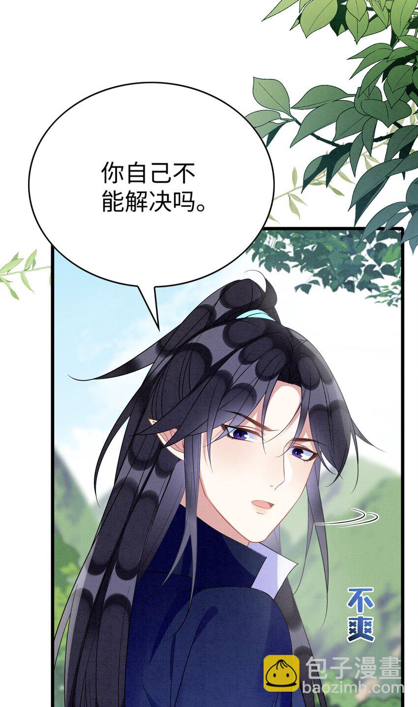 88 和乐融融-第93话