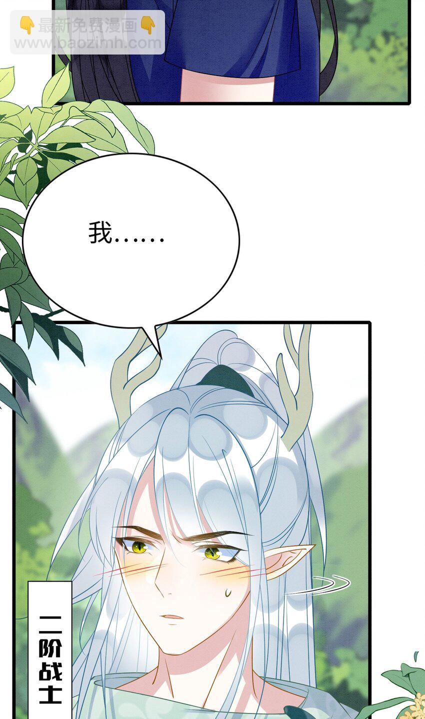 88 和乐融融-第93话