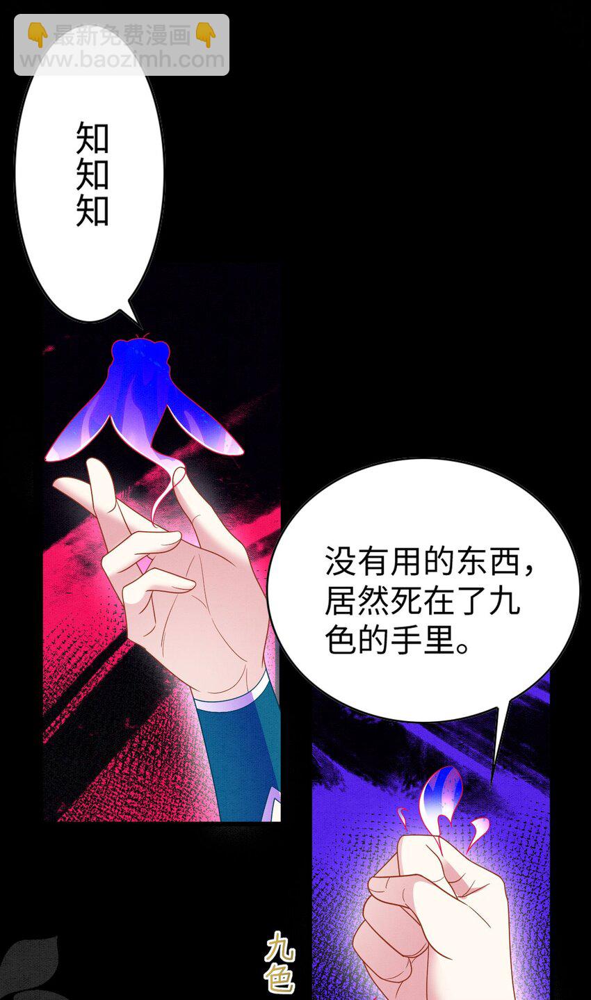 88 和乐融融-第93话
