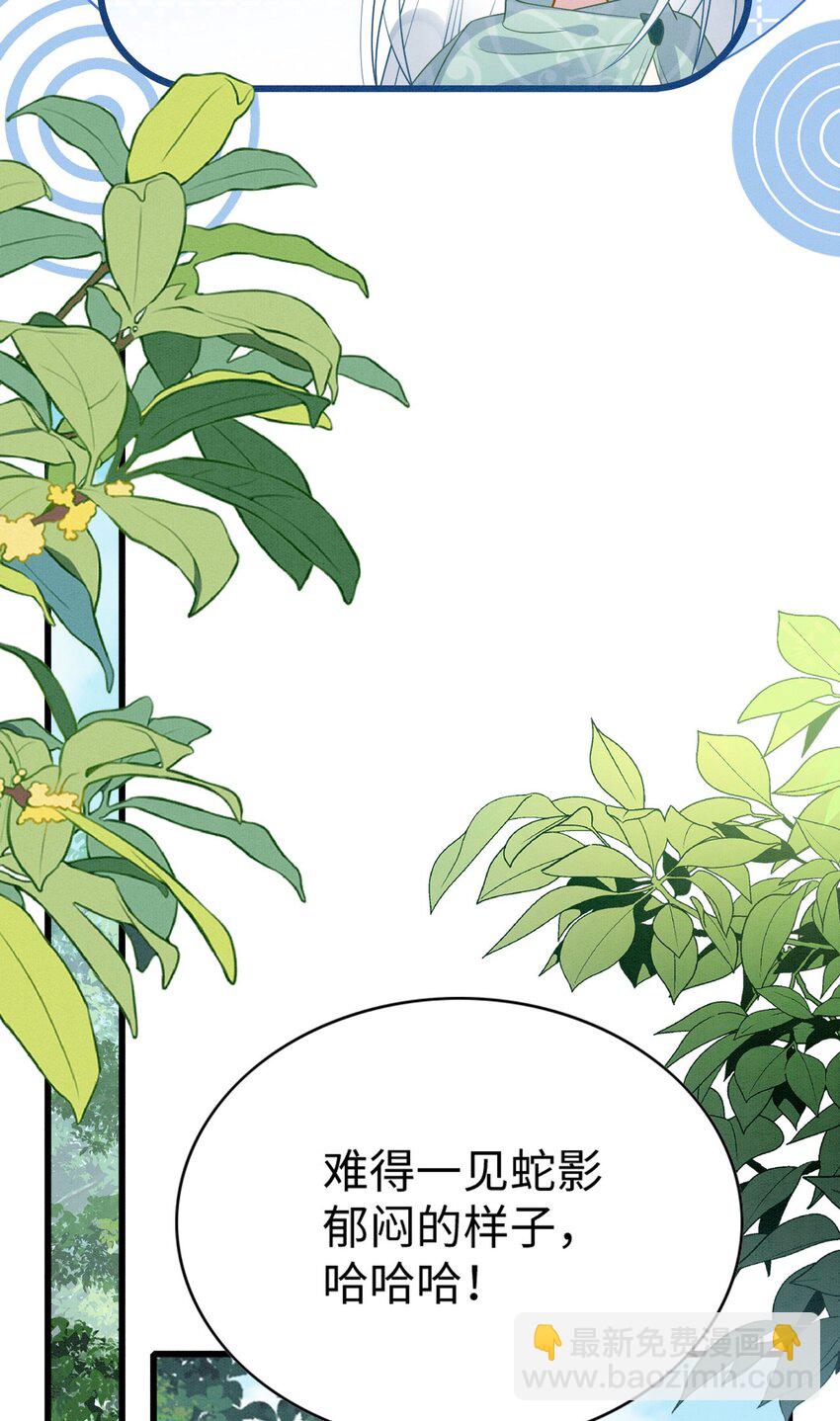 88 和乐融融-第93话