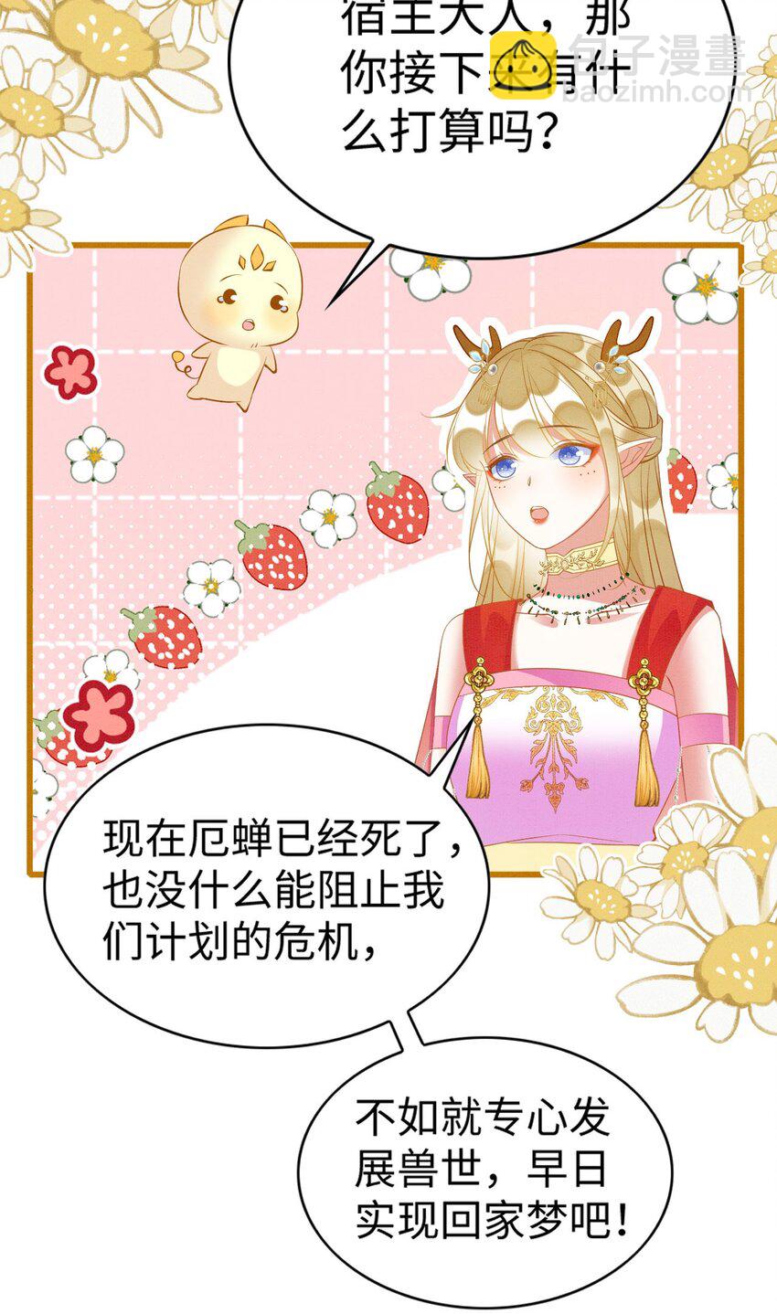 88 和乐融融-第93话