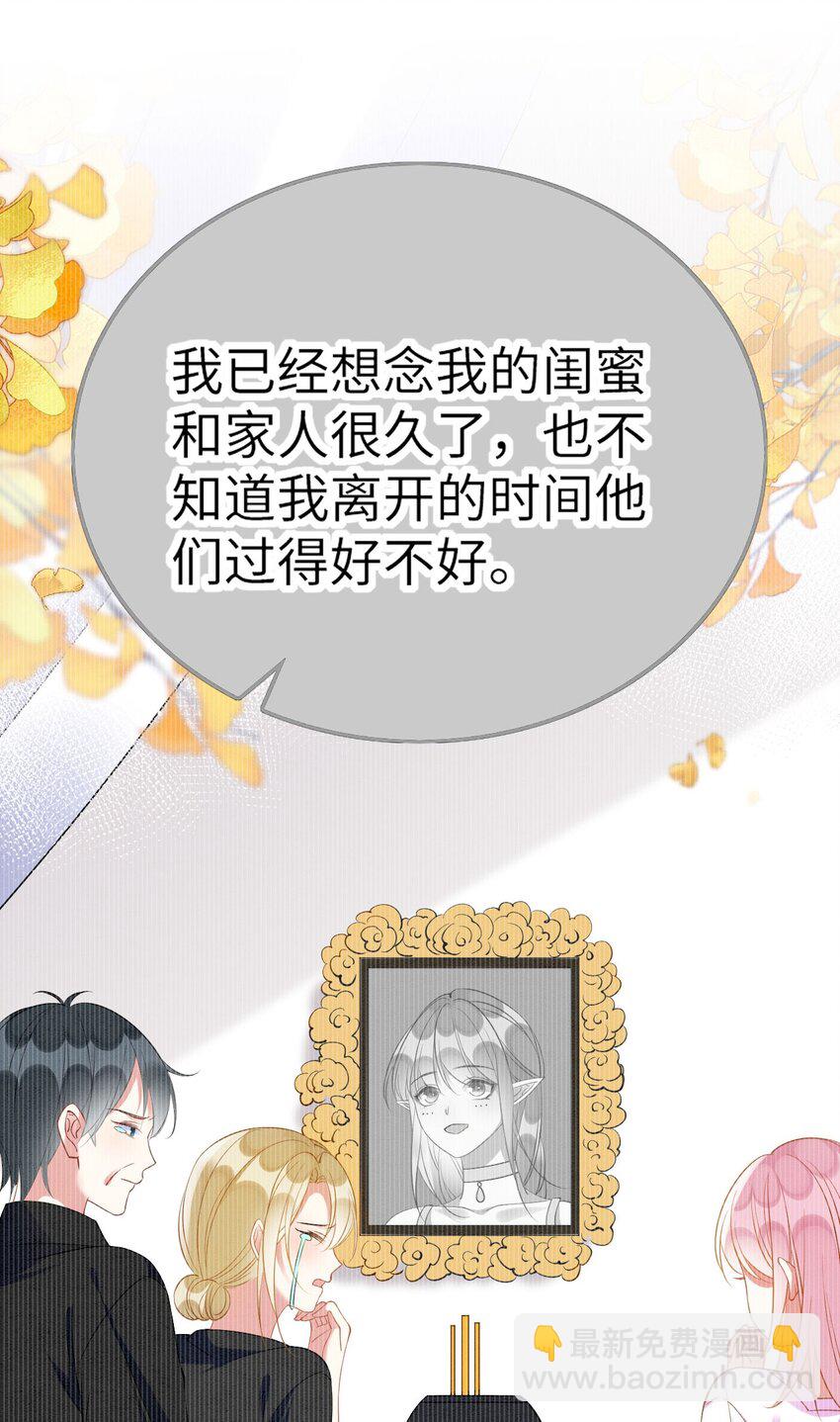 88 和乐融融-第93话