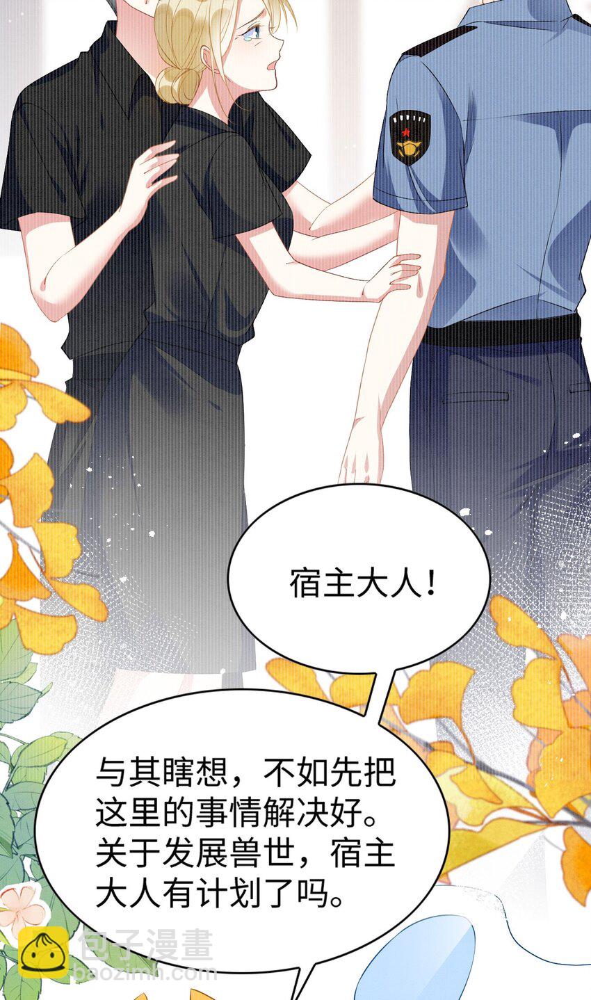 88 和乐融融-第93话