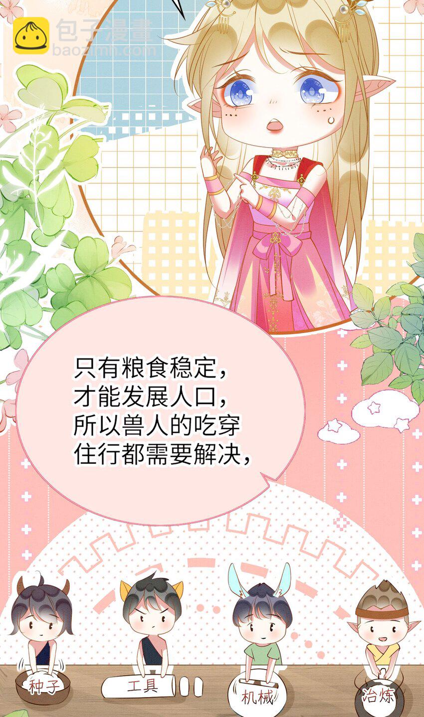 88 和乐融融-第93话