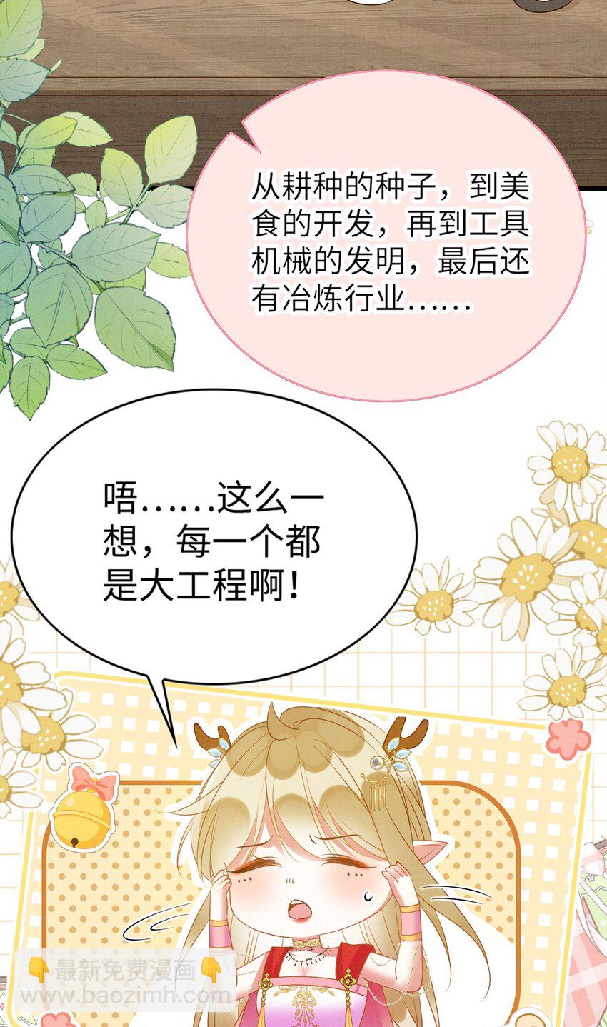 88 和乐融融-第93话