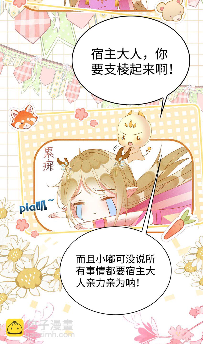 88 和乐融融-第93话