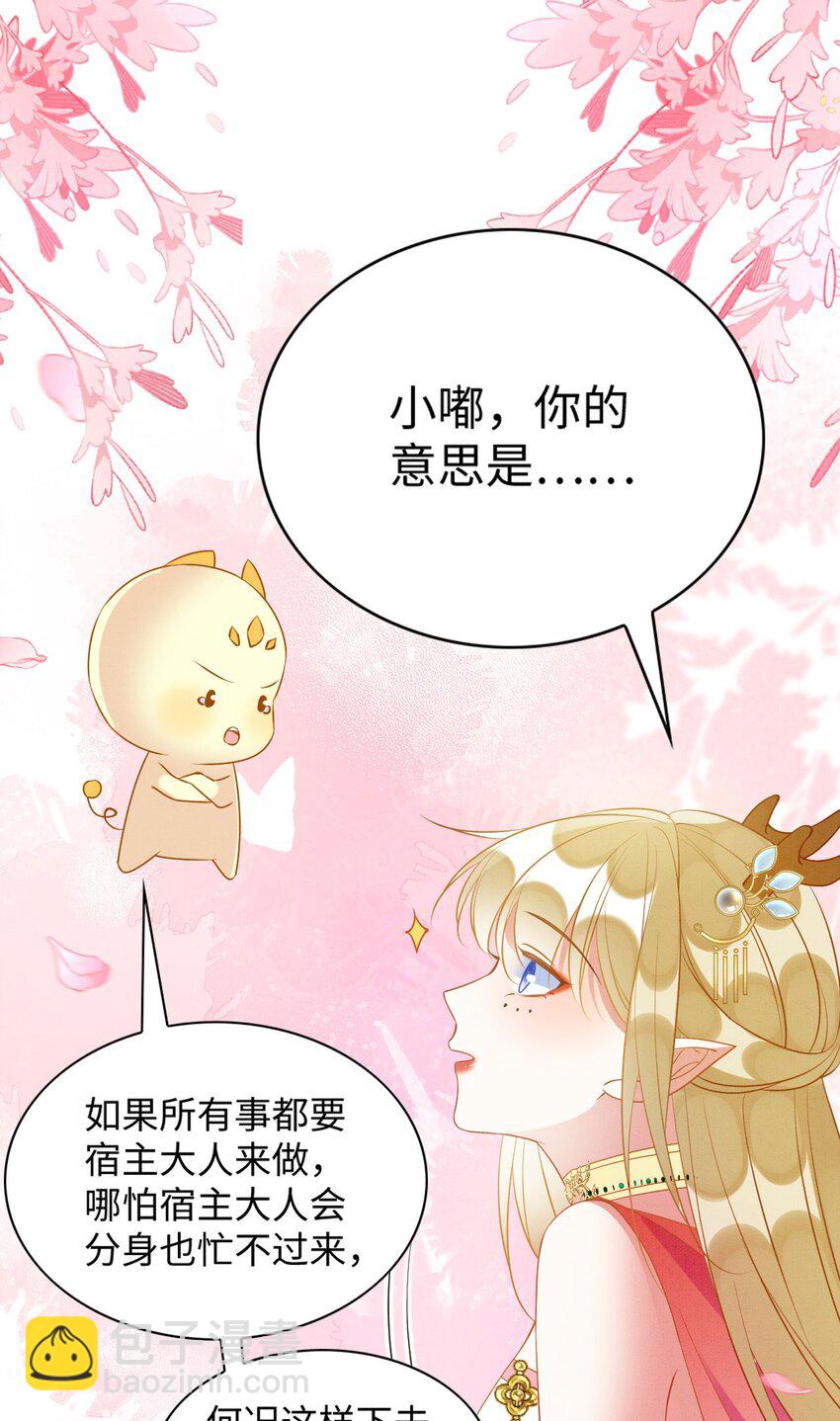 88 和乐融融-第93话