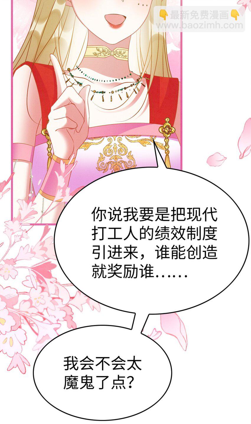 88 和乐融融-第93话