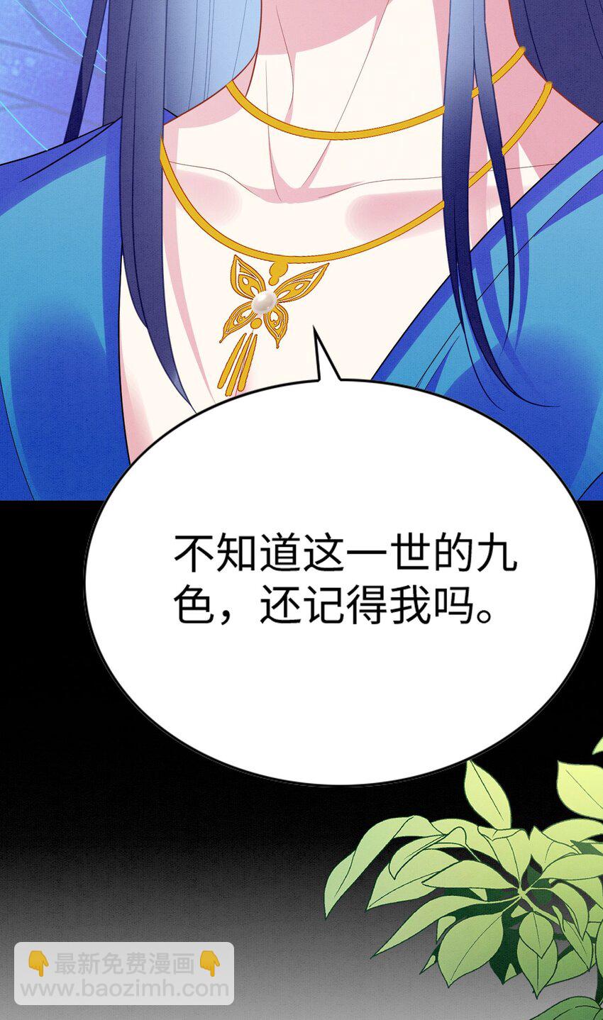 88 和乐融融-第93话