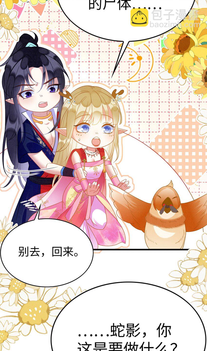 88 和乐融融-第93话