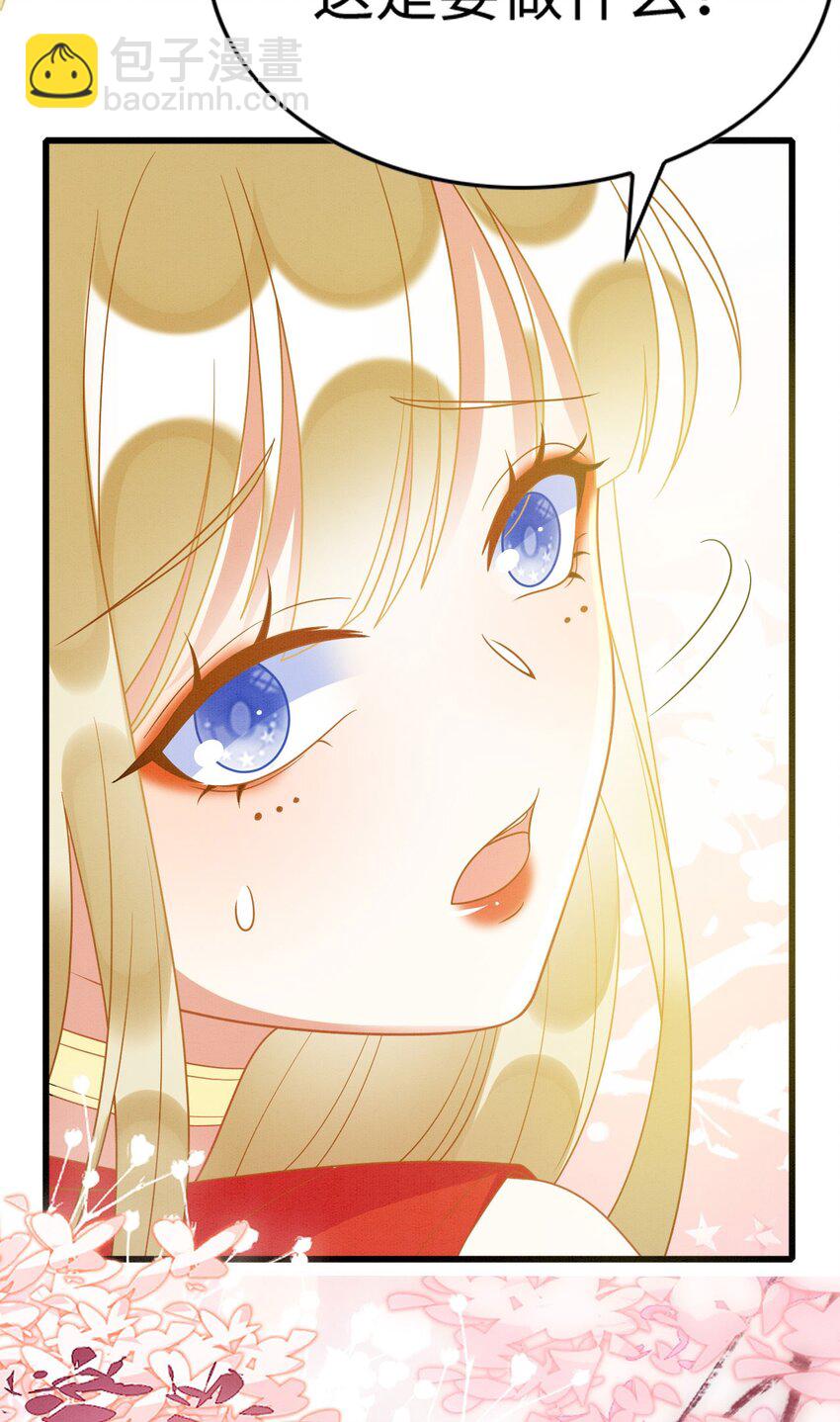 88 和乐融融-第93话