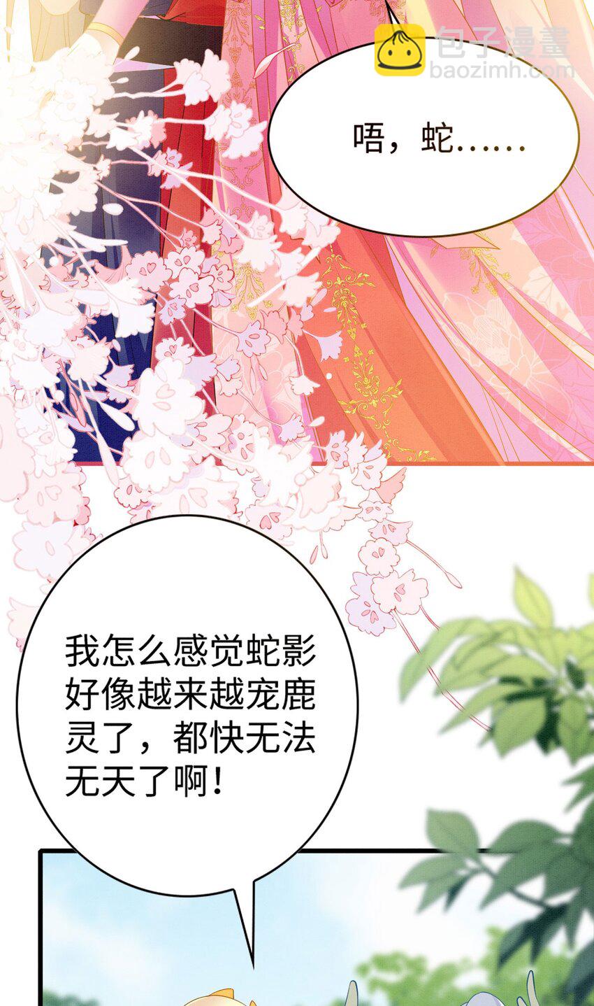 89 祸蝴作妖-第95话