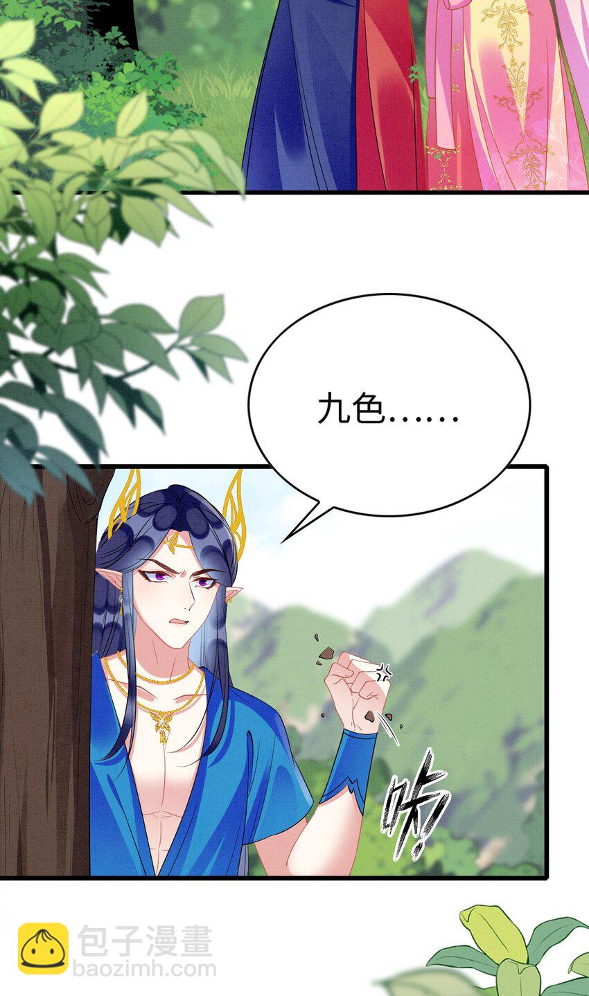 89 祸蝴作妖-第95话