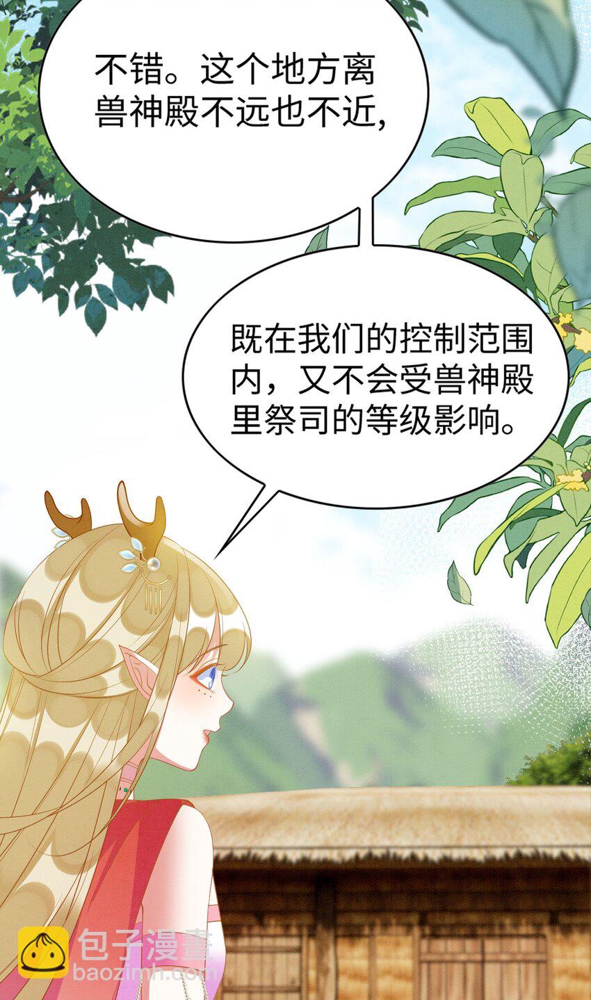 89 祸蝴作妖-第95话