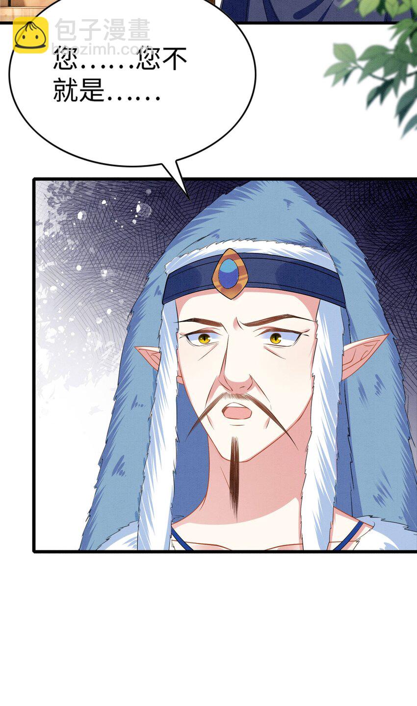 89 祸蝴作妖-第95话