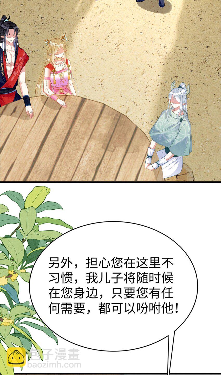 89 祸蝴作妖-第95话