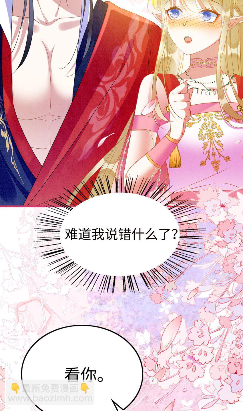 89 祸蝴作妖-第95话