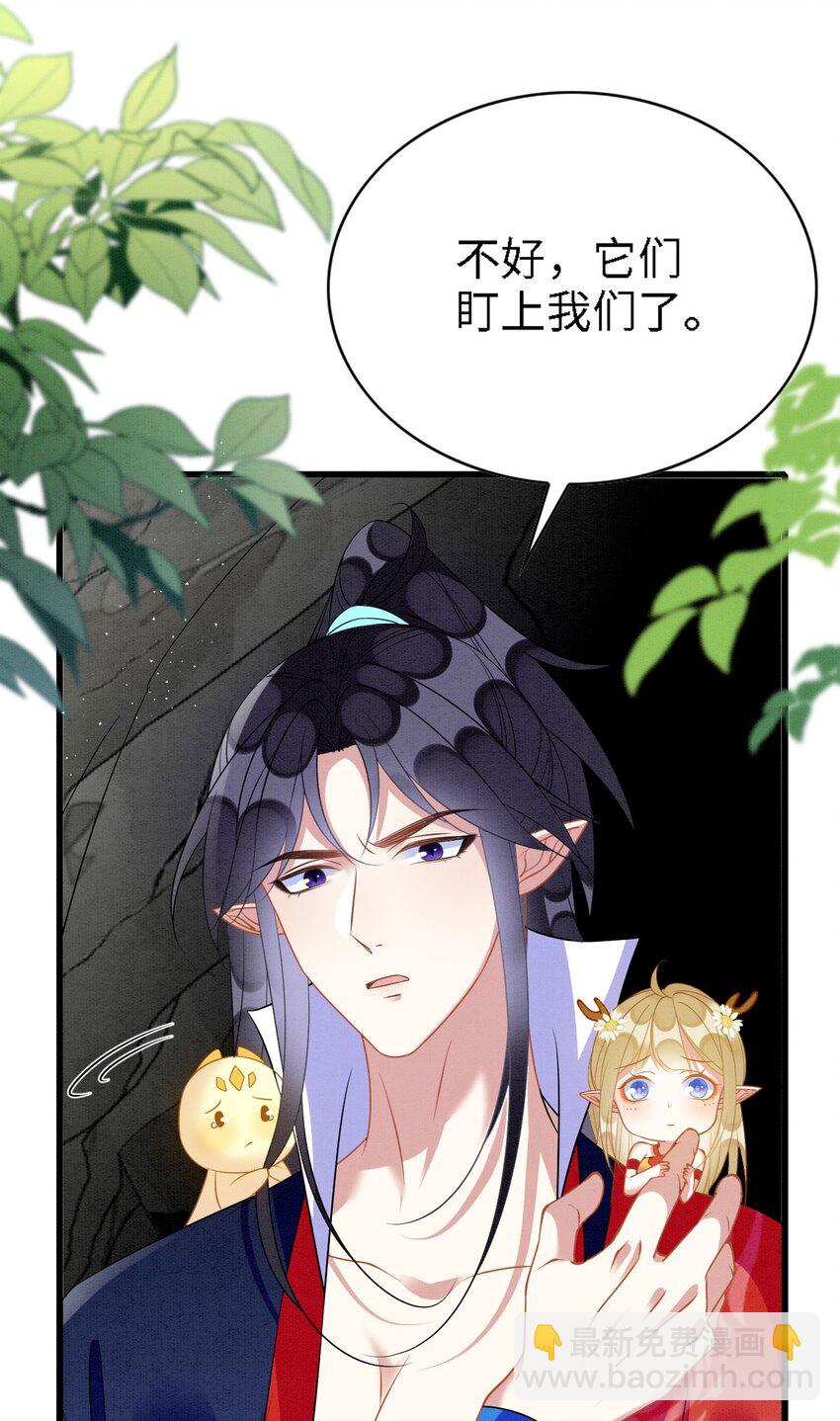 91 我可以保护你-第97话