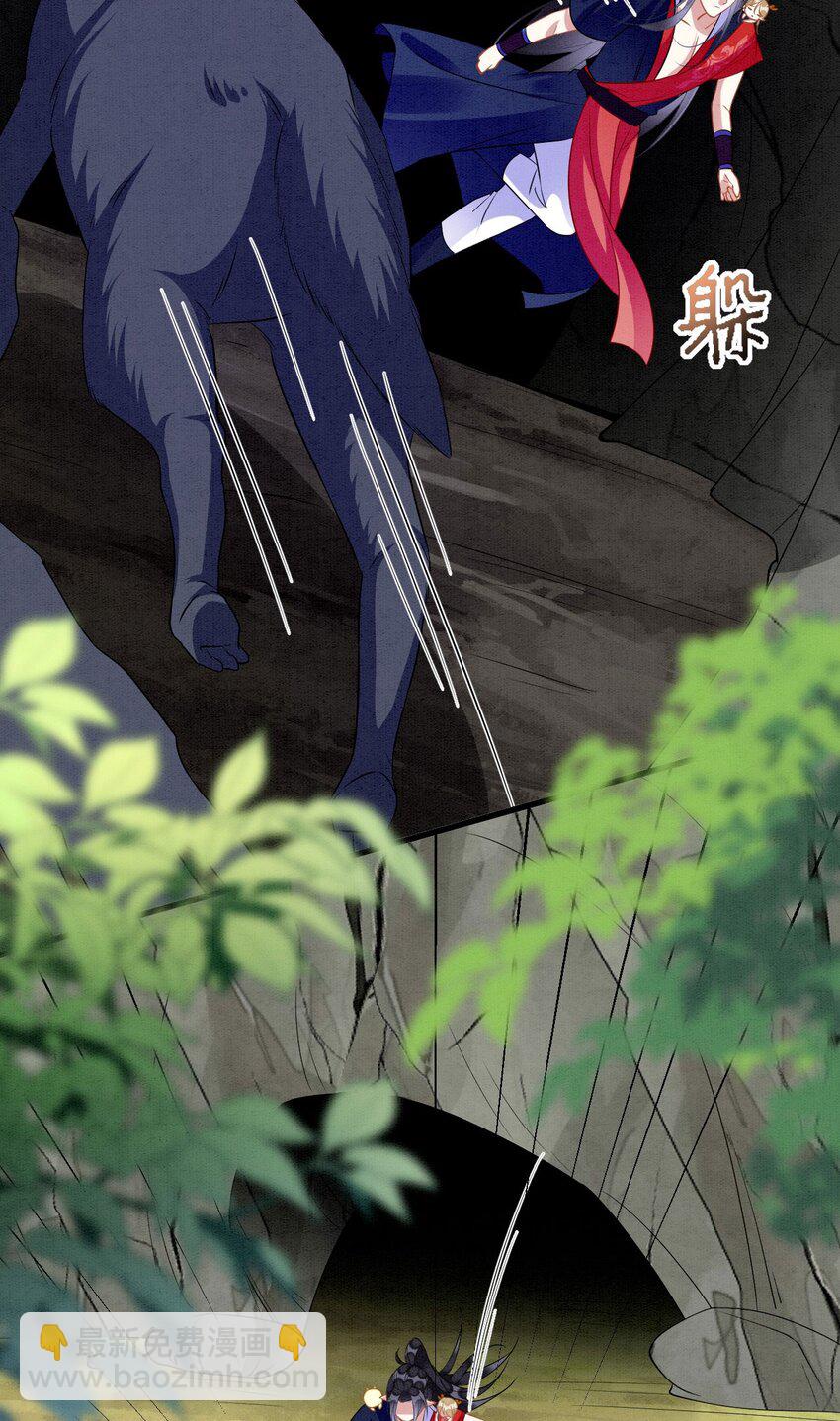 91 我可以保护你-第97话