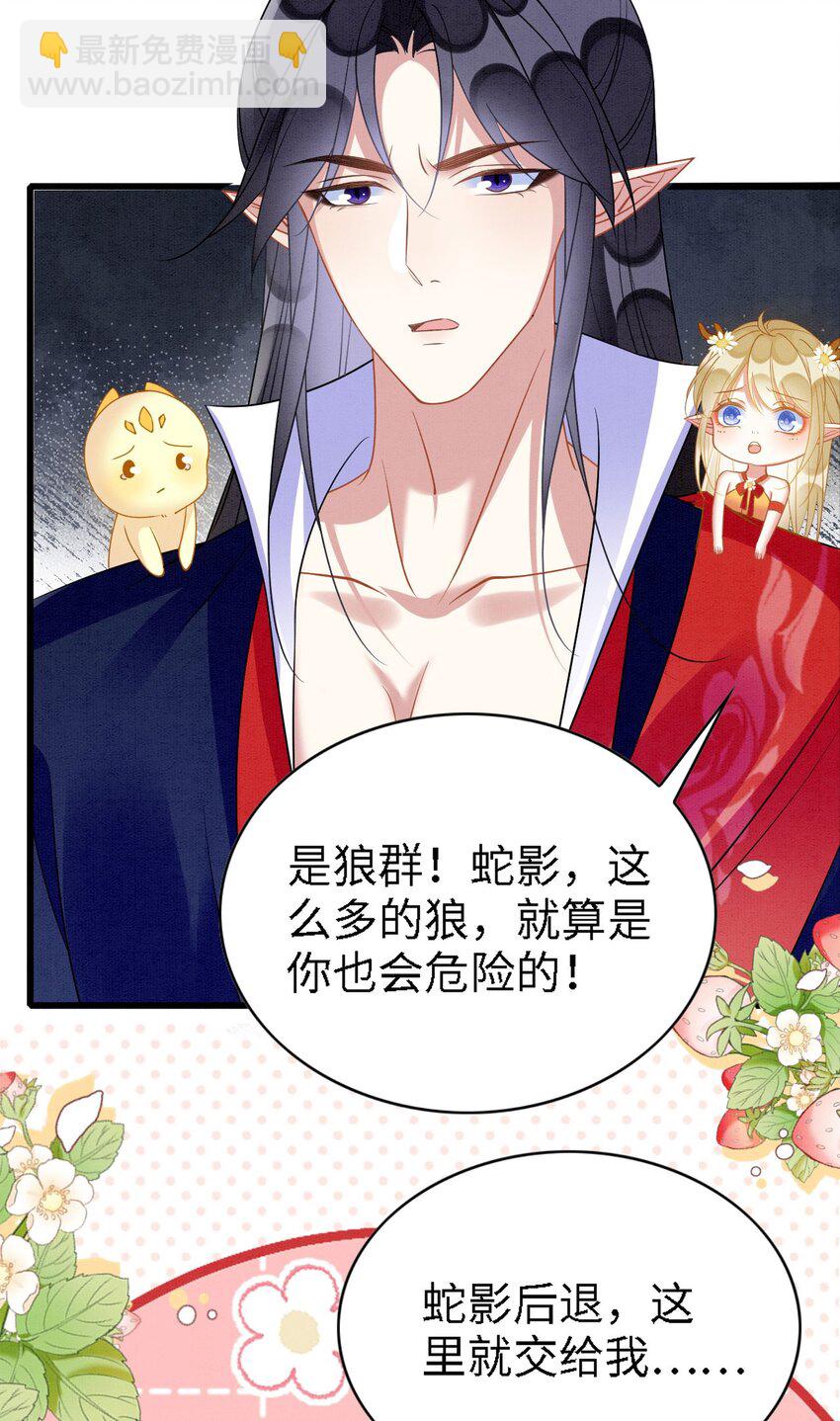 91 我可以保护你-第97话