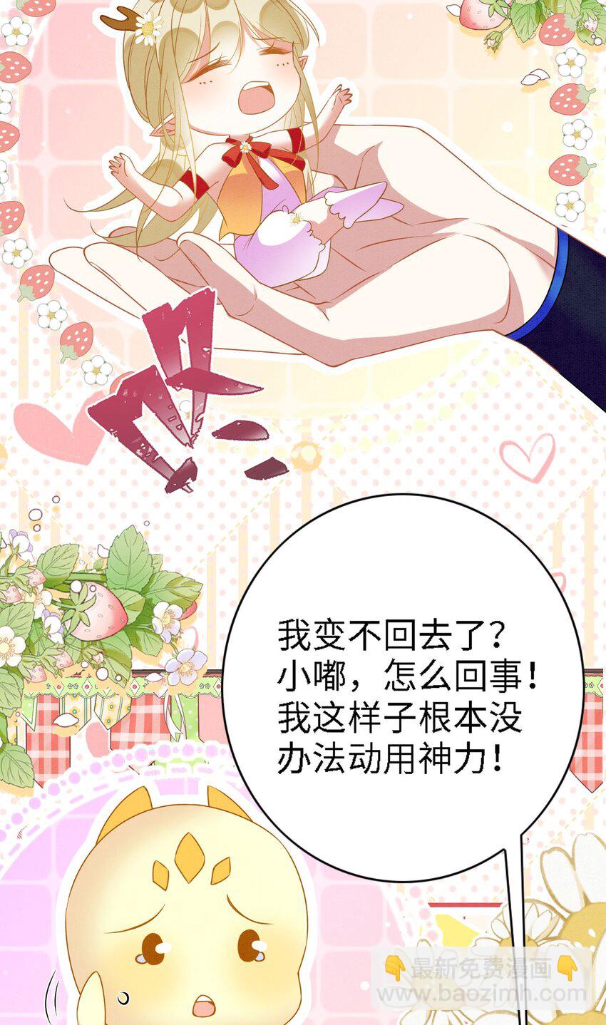 91 我可以保护你-第97话