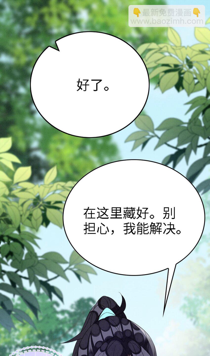 91 我可以保护你-第97话