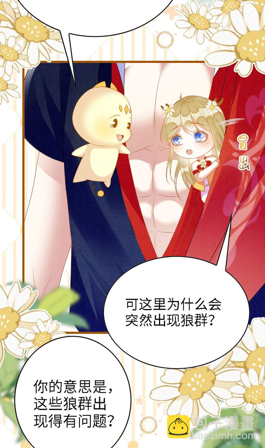 91 我可以保护你-第97话