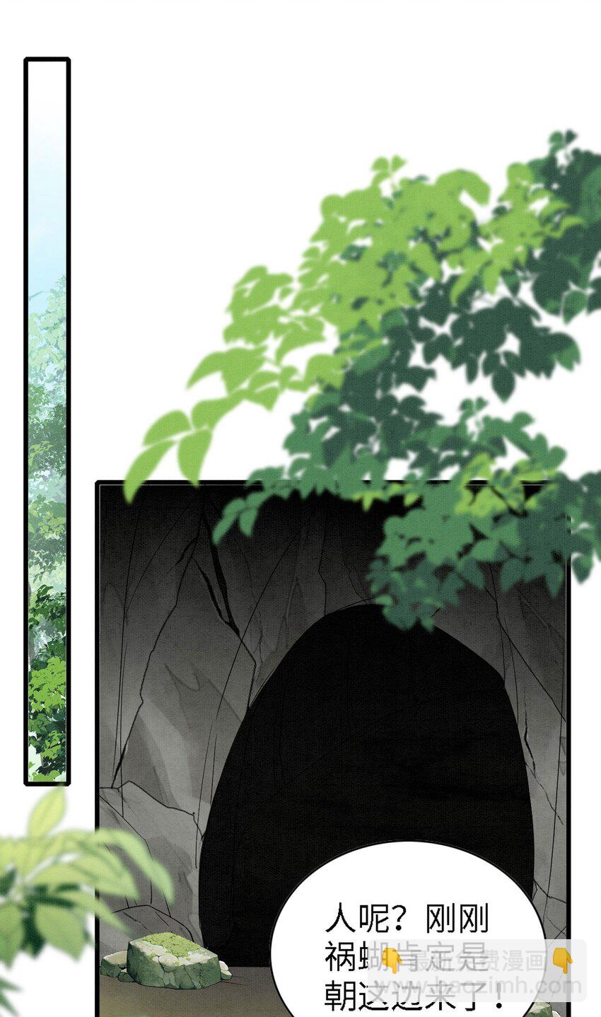 91 我可以保护你-第97话