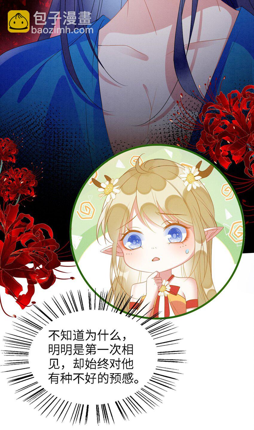 91 我可以保护你-第97话