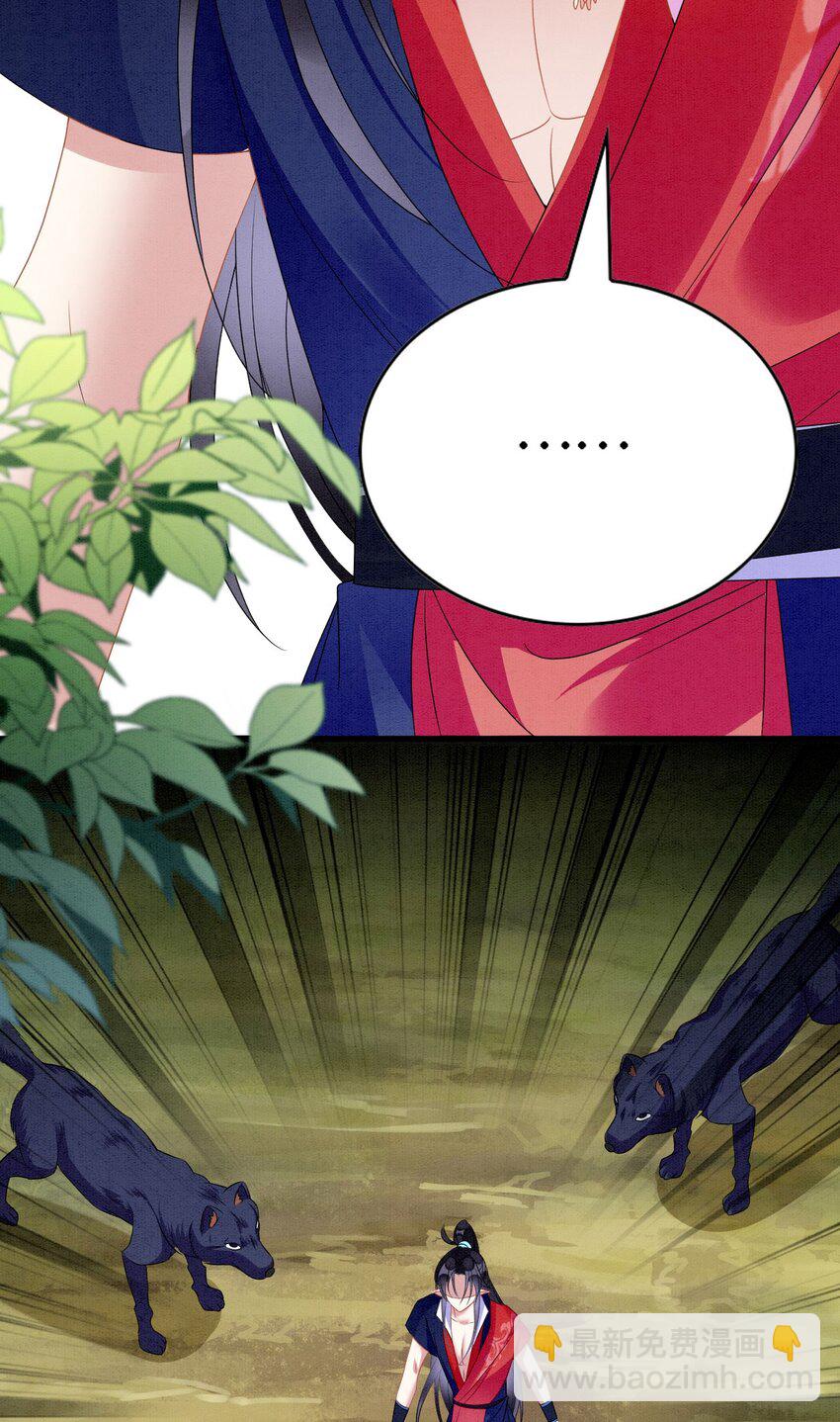 91 我可以保护你-第97话